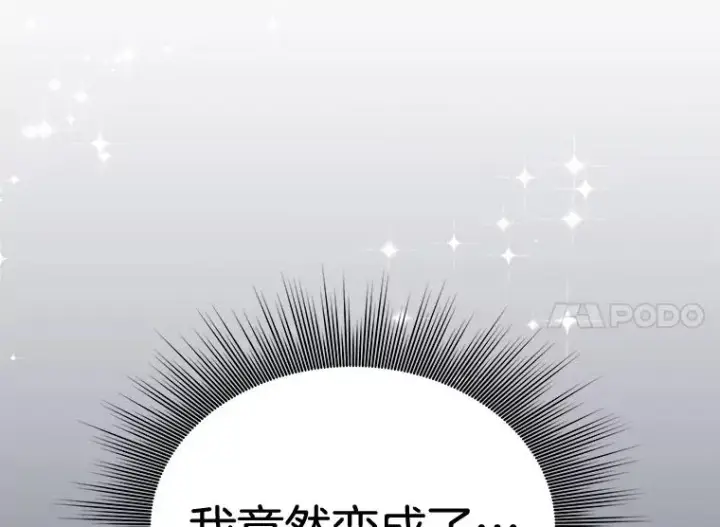 《为了帮助你理解》3.灵魂互换（2）图4