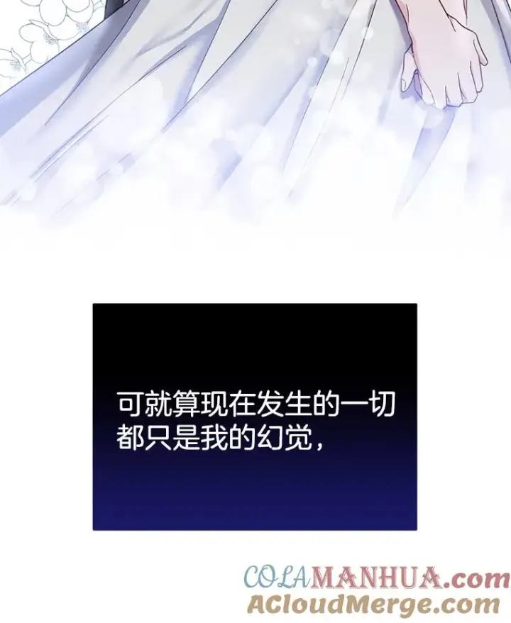 《为了帮助你理解》3.灵魂互换（2）图41