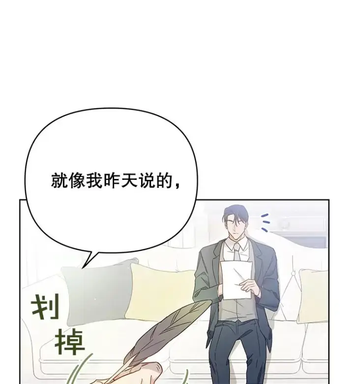 《为了帮助你理解》3.灵魂互换（2）图46