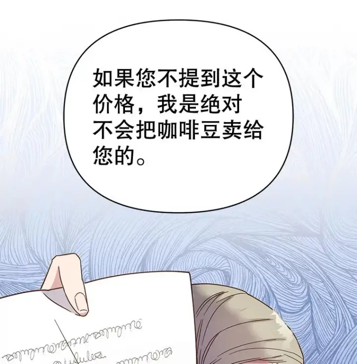 《为了帮助你理解》3.灵魂互换（2）图48