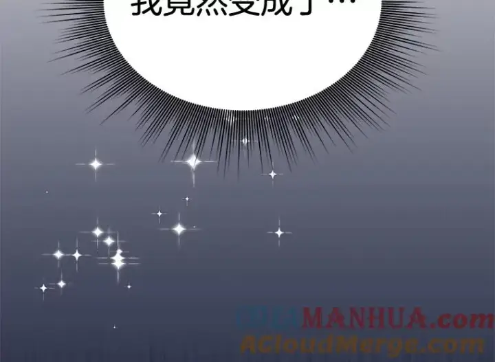 《为了帮助你理解》3.灵魂互换（2）图5