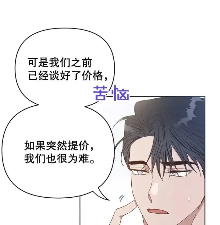 《为了帮助你理解》3.灵魂互换（2）图50