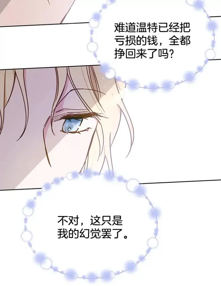 《为了帮助你理解》3.灵魂互换（2）图55