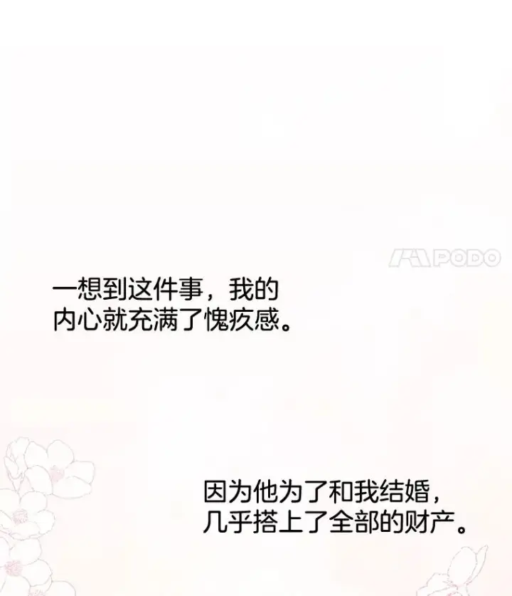 《为了帮助你理解》3.灵魂互换（2）图56