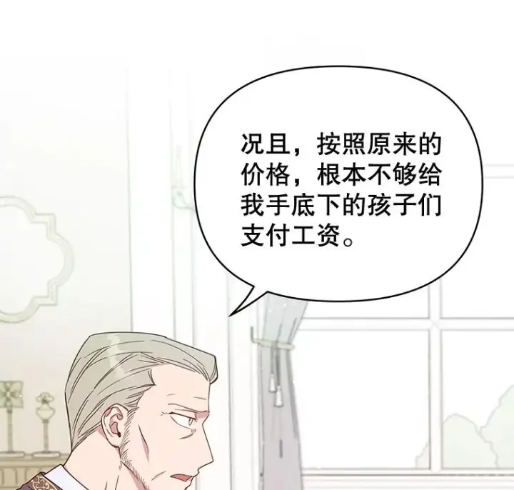 《为了帮助你理解》3.灵魂互换（2）图59