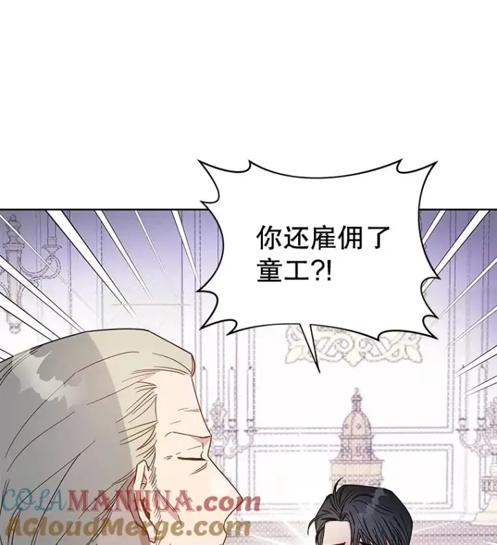 《为了帮助你理解》3.灵魂互换（2）图61