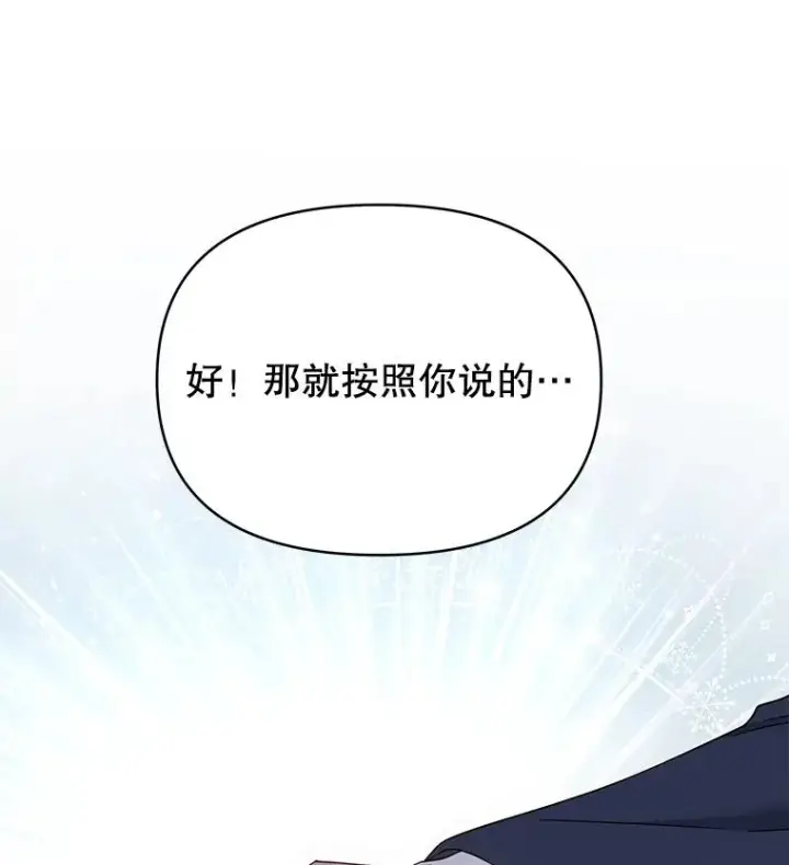 《为了帮助你理解》3.灵魂互换（2）图63