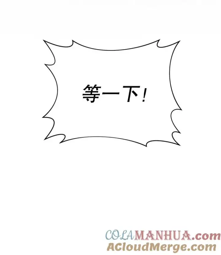 《为了帮助你理解》3.灵魂互换（2）图65