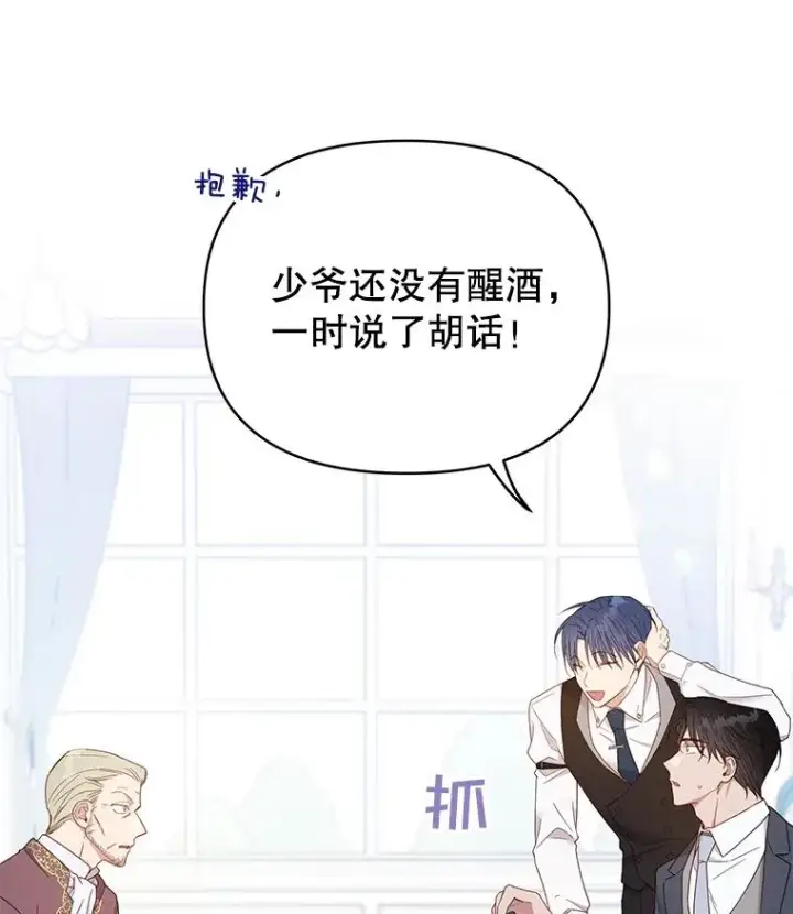 《为了帮助你理解》3.灵魂互换（2）图66
