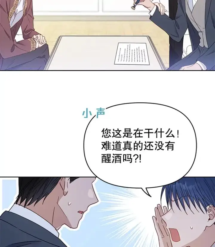 《为了帮助你理解》3.灵魂互换（2）图67