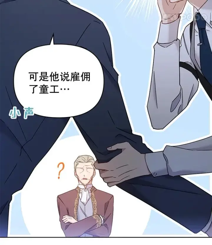 《为了帮助你理解》3.灵魂互换（2）图68