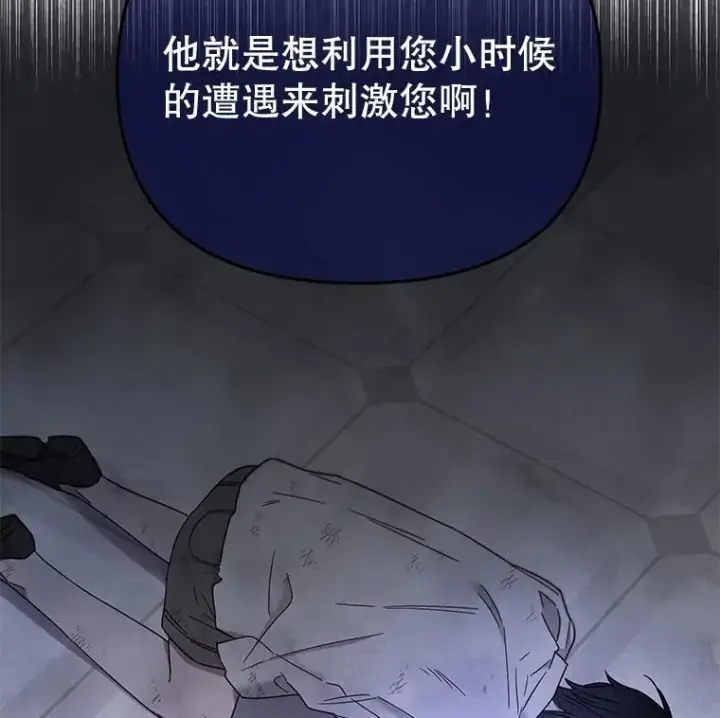 《为了帮助你理解》3.灵魂互换（2）图70