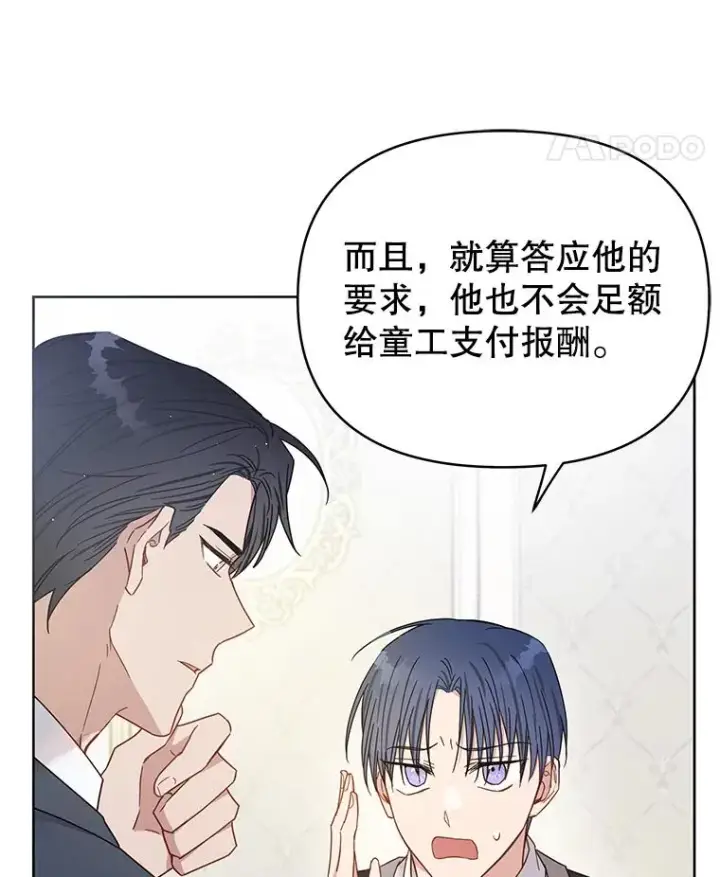 《为了帮助你理解》3.灵魂互换（2）图72