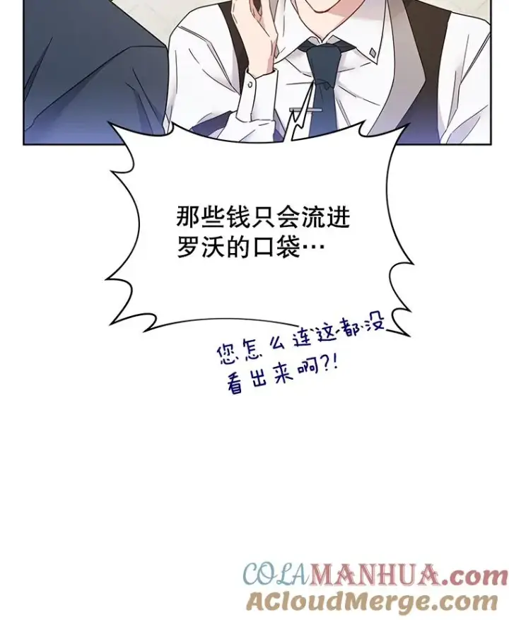 《为了帮助你理解》3.灵魂互换（2）图73