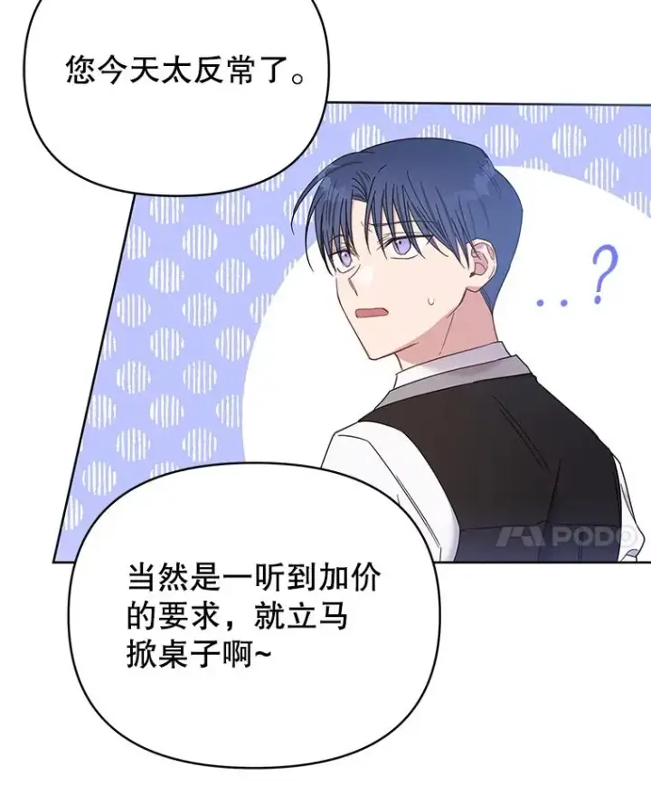 《为了帮助你理解》3.灵魂互换（2）图75