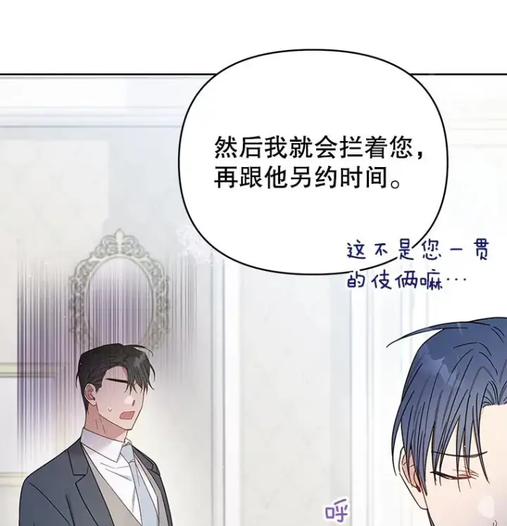 《为了帮助你理解》3.灵魂互换（2）图76