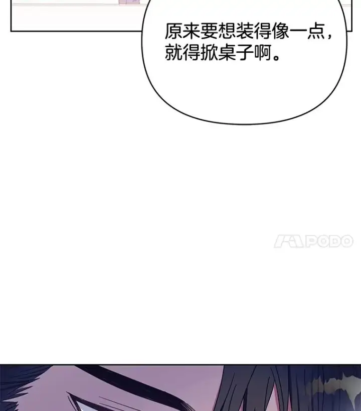 《为了帮助你理解》3.灵魂互换（2）图79