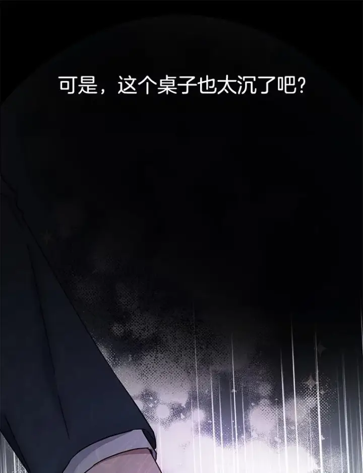 《为了帮助你理解》3.灵魂互换（2）图82