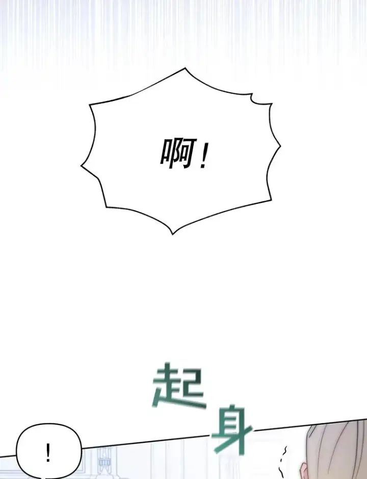 《为了帮助你理解》3.灵魂互换（2）图84