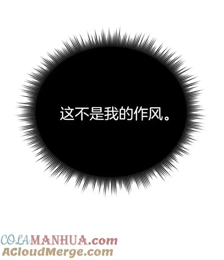 《为了帮助你理解》3.灵魂互换（2）图89
