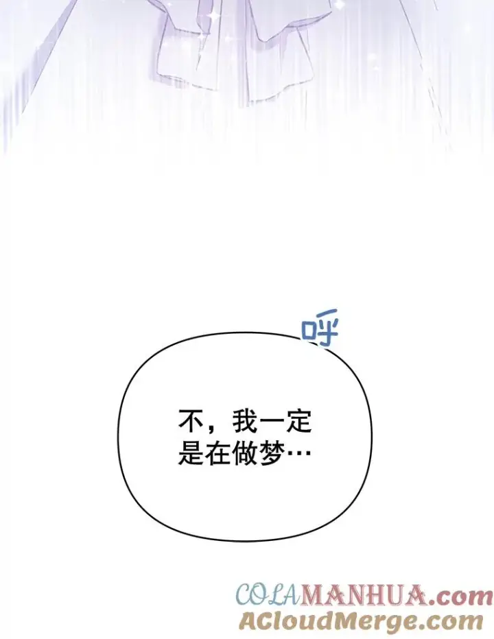 《为了帮助你理解》3.灵魂互换（2）图9