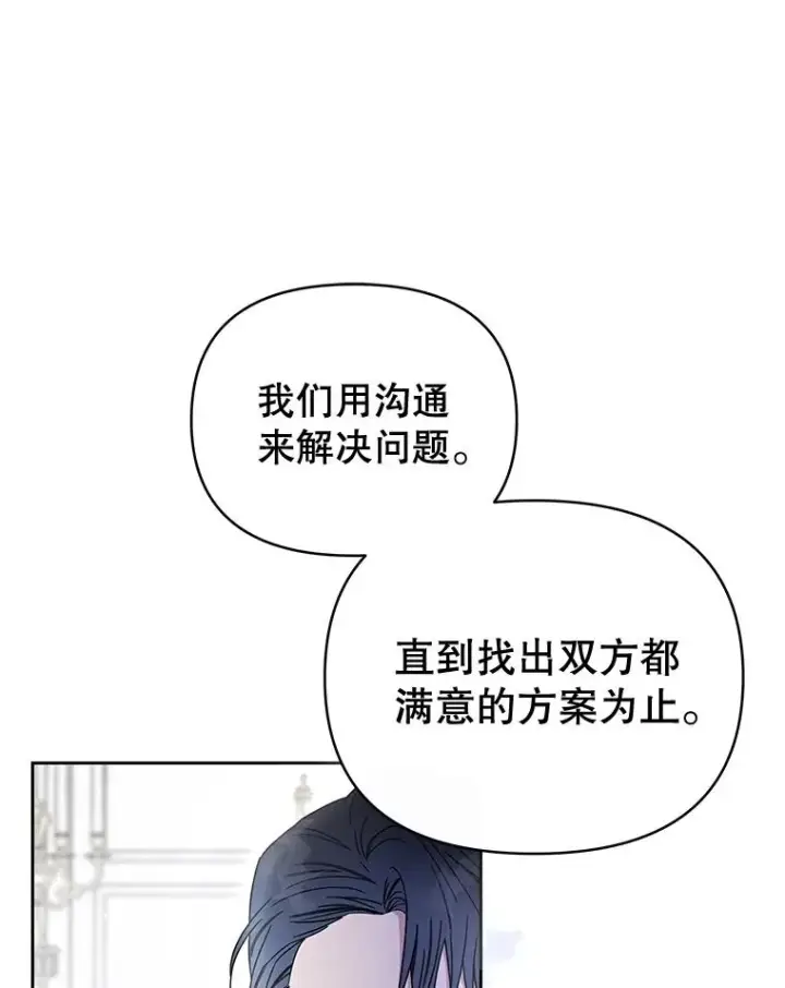 《为了帮助你理解》3.灵魂互换（2）图92