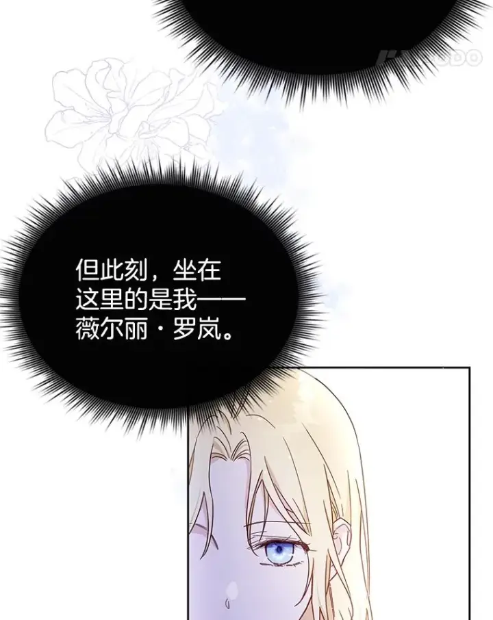 《为了帮助你理解》3.灵魂互换（2）图94