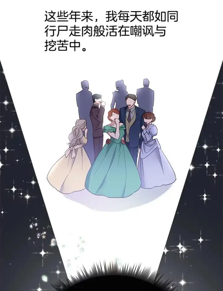《为了帮助你理解》3.灵魂互换（2）图96