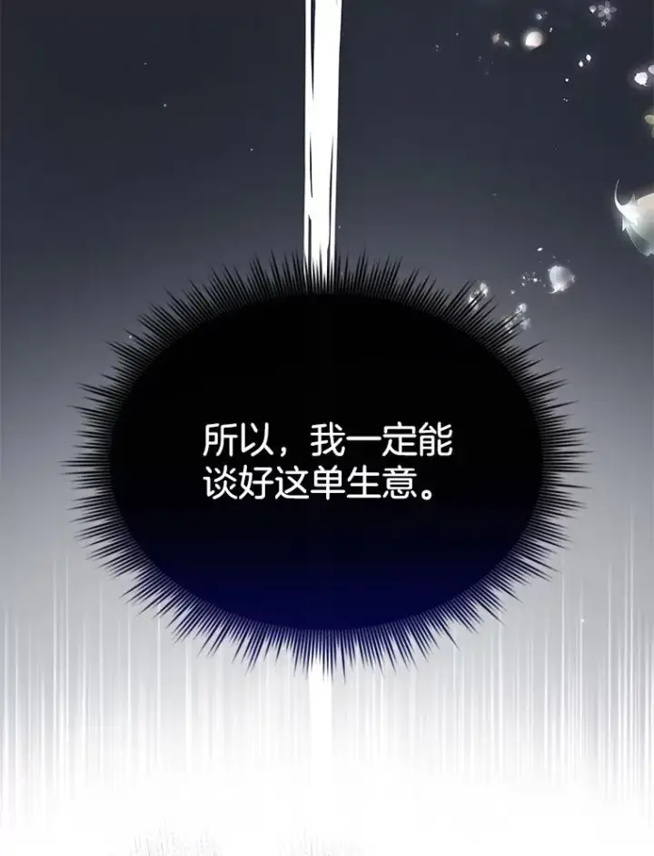 《为了帮助你理解》3.灵魂互换（2）图98