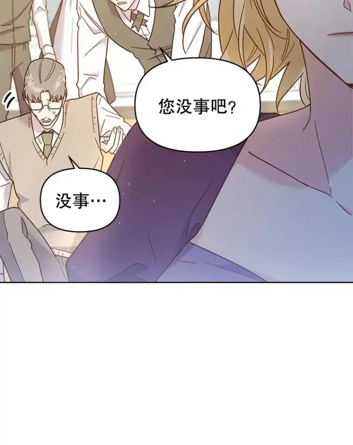 《为了帮助你理解》4.只是一场梦图10