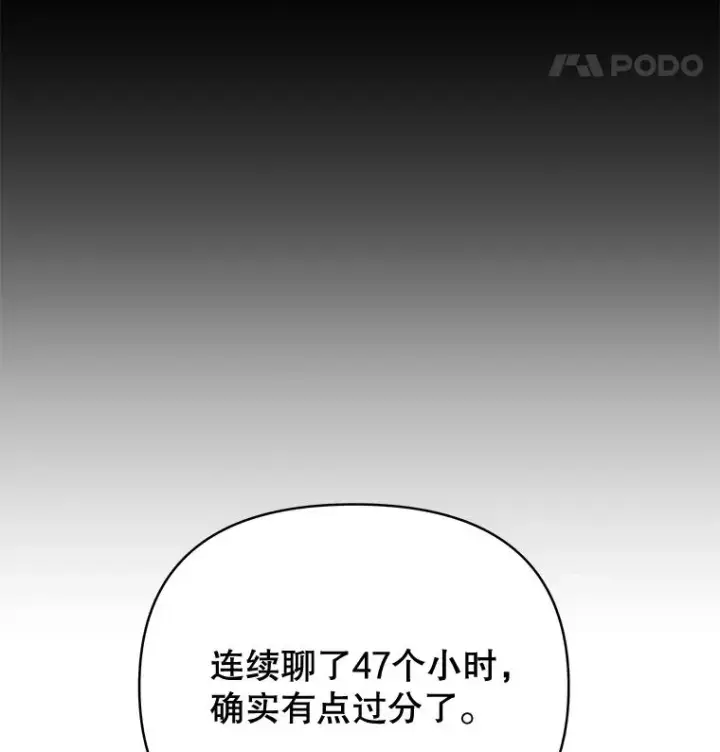 《为了帮助你理解》4.只是一场梦图100