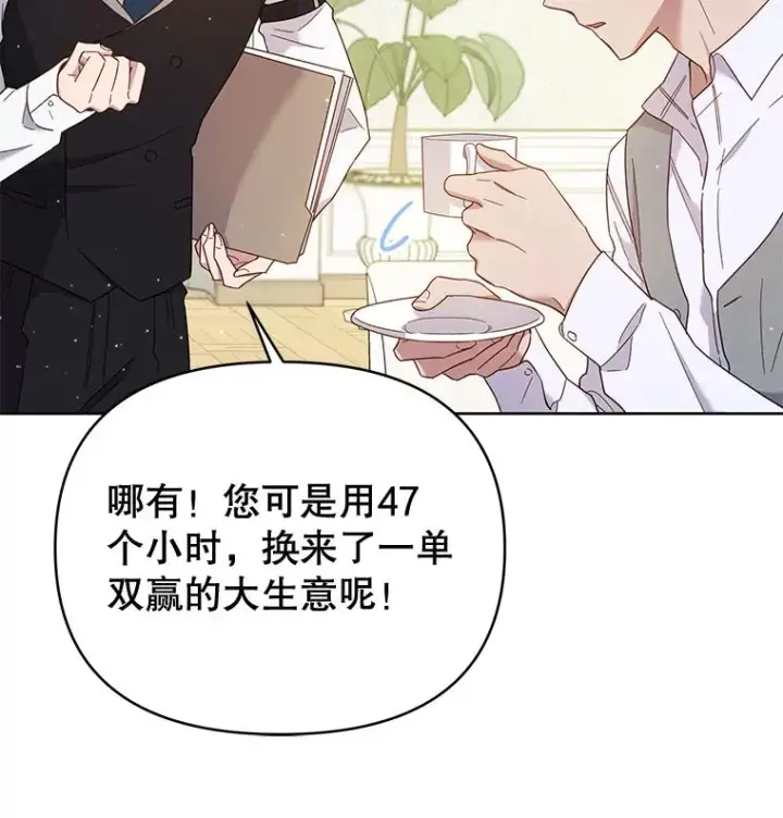 《为了帮助你理解》4.只是一场梦图102