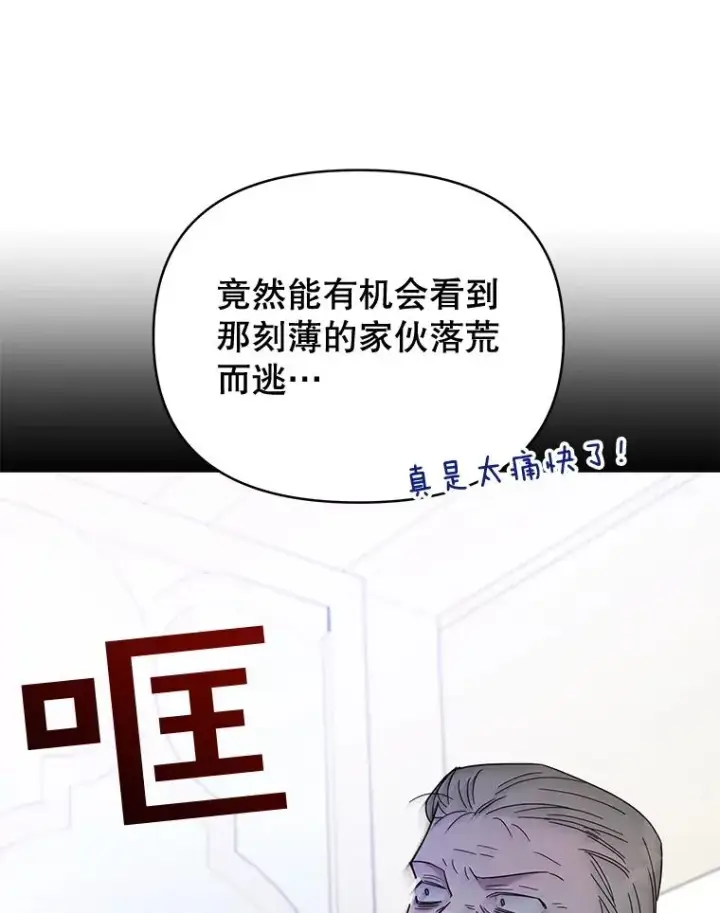 《为了帮助你理解》4.只是一场梦图103