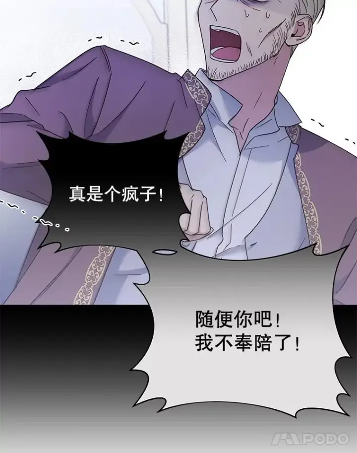 《为了帮助你理解》4.只是一场梦图104