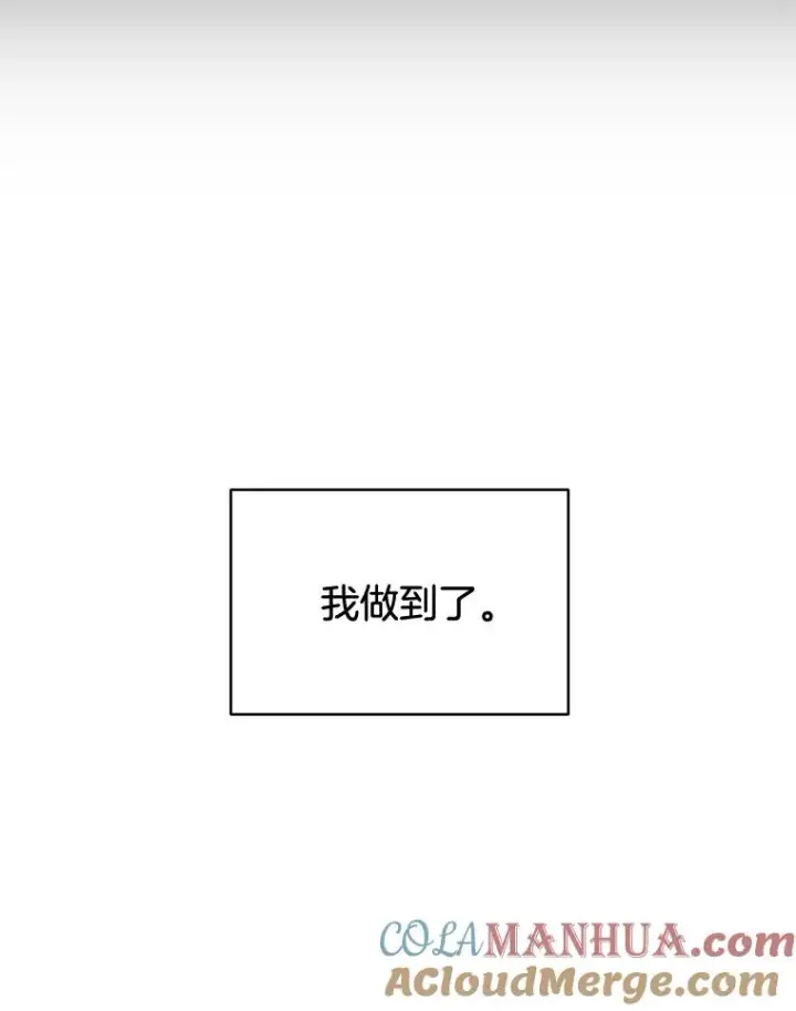 《为了帮助你理解》4.只是一场梦图105