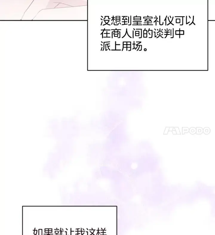 《为了帮助你理解》4.只是一场梦图107