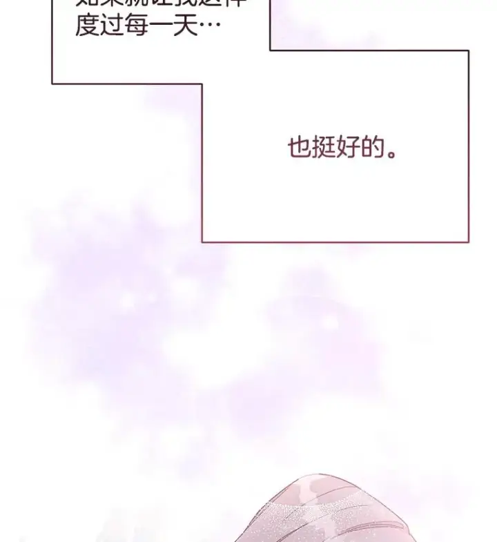 《为了帮助你理解》4.只是一场梦图108