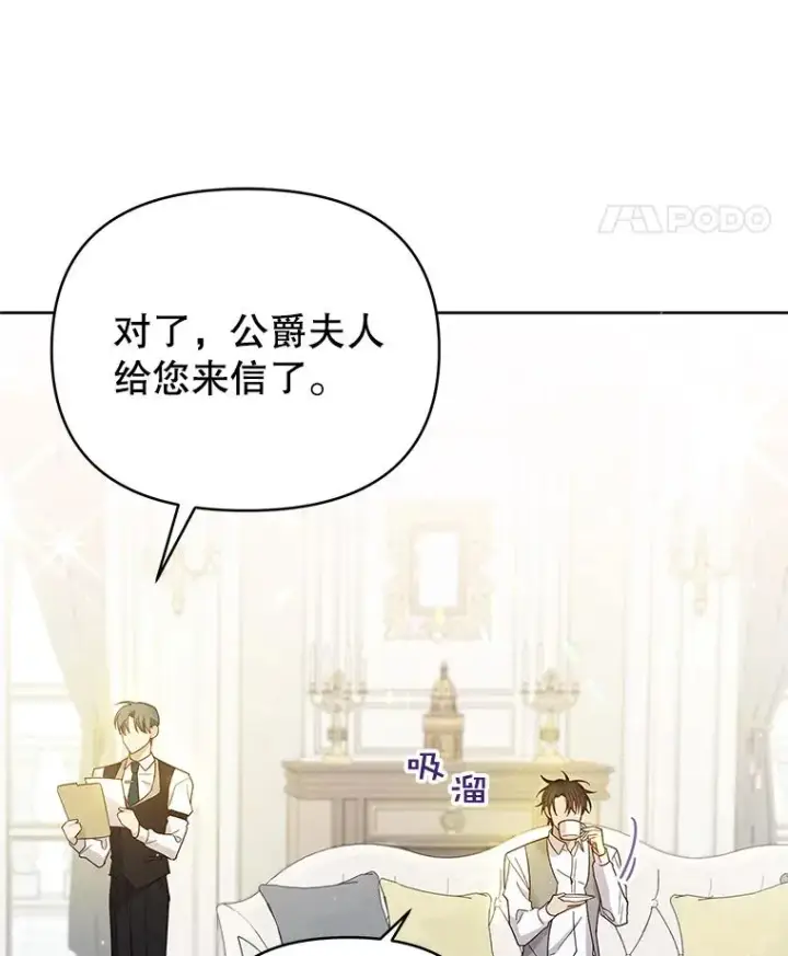 《为了帮助你理解》4.只是一场梦图111
