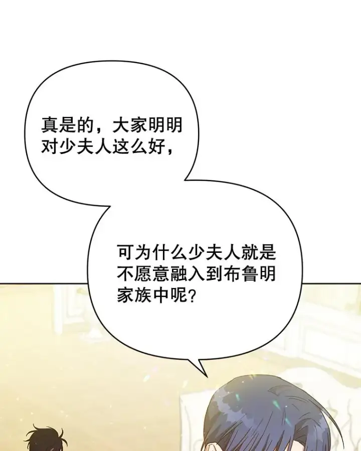 《为了帮助你理解》4.只是一场梦图115