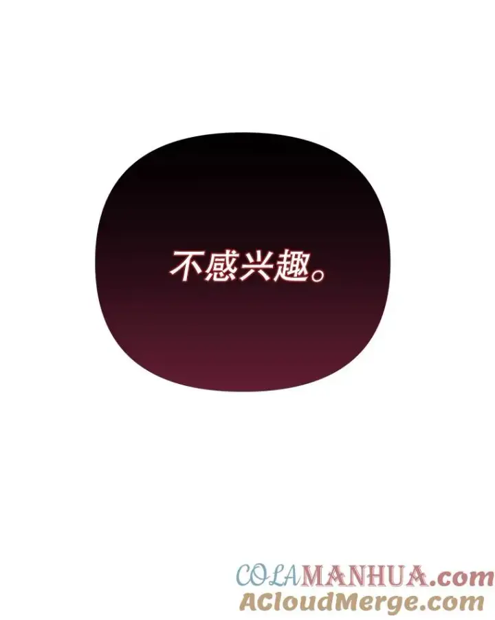 《为了帮助你理解》4.只是一场梦图117