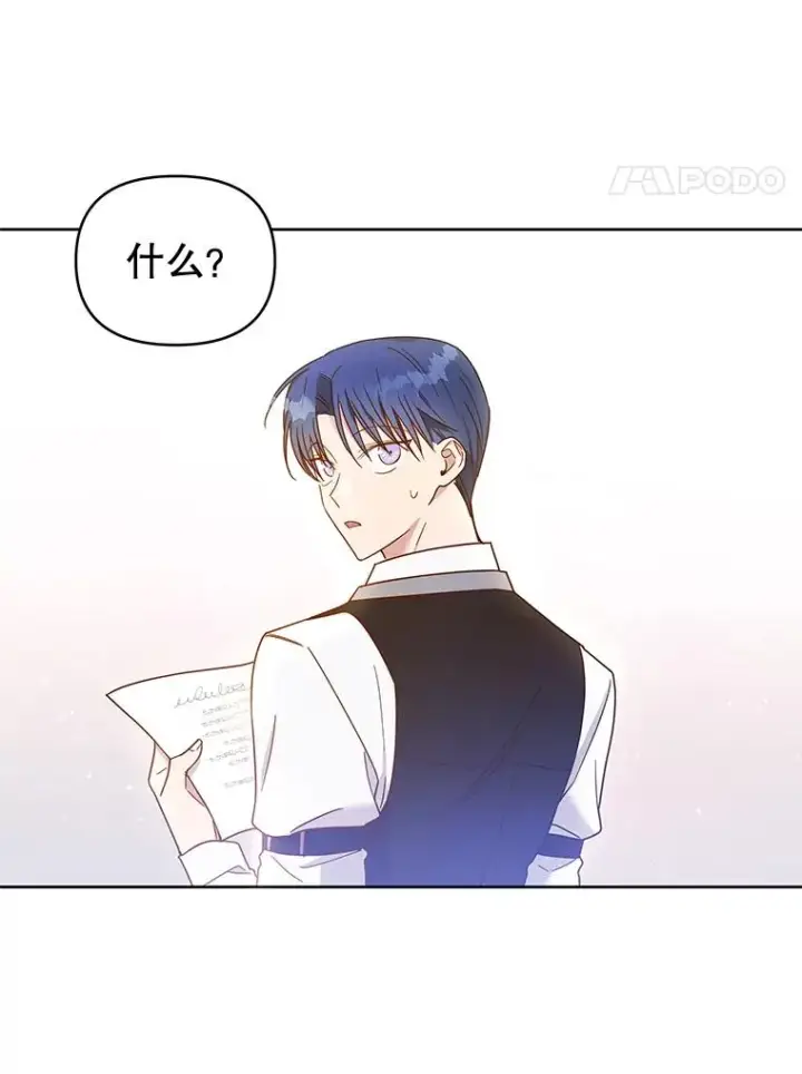 《为了帮助你理解》4.只是一场梦图118