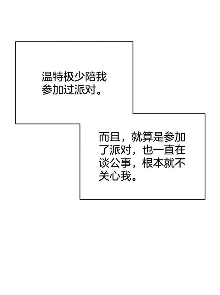 《为了帮助你理解》4.只是一场梦图119