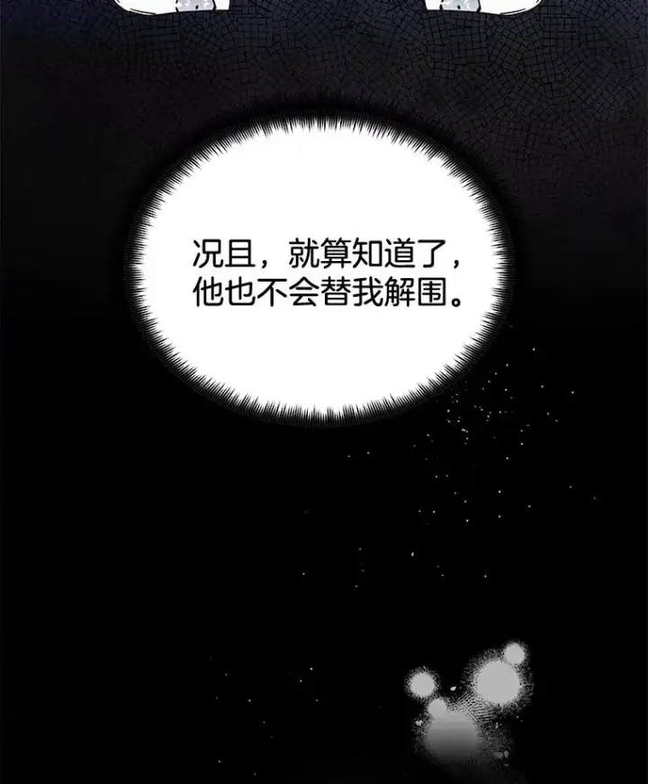 《为了帮助你理解》4.只是一场梦图122