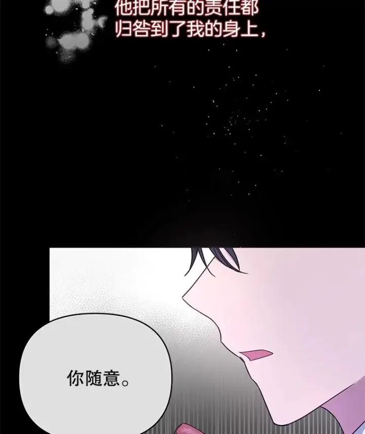 《为了帮助你理解》4.只是一场梦图124