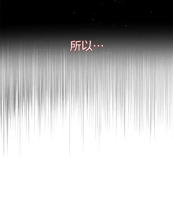 《为了帮助你理解》4.只是一场梦图126