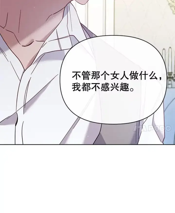 《为了帮助你理解》4.只是一场梦图128