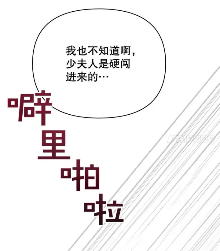 《为了帮助你理解》4.只是一场梦图136