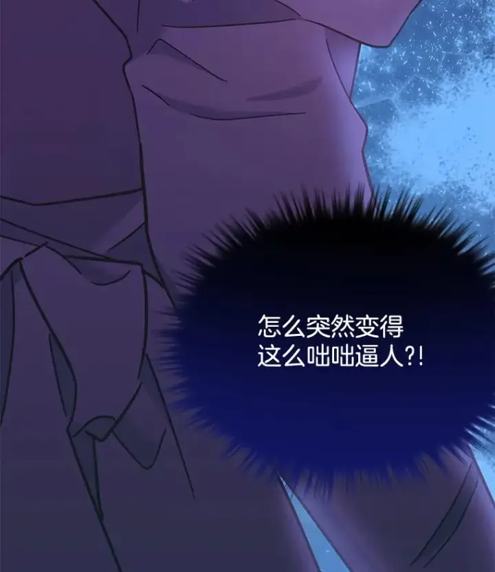 《为了帮助你理解》4.只是一场梦图15