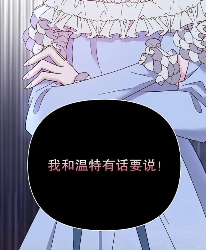 《为了帮助你理解》4.只是一场梦图151
