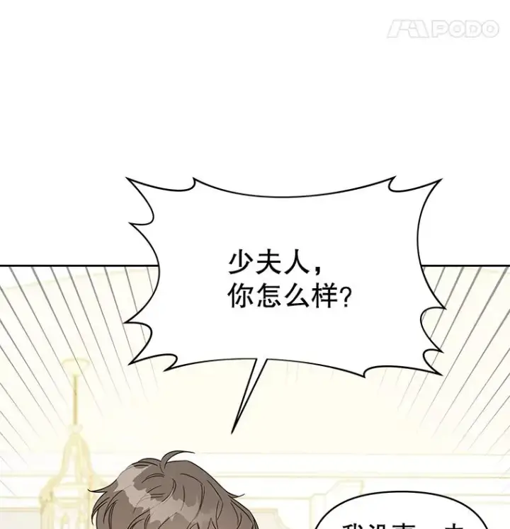 《为了帮助你理解》4.只是一场梦图18